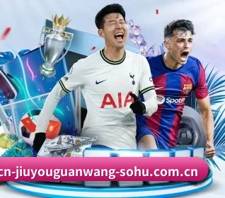 九游官网 APP(JIUYOU SPORTS)