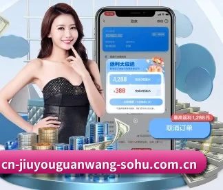 九游官网 APP(JIUYOU SPORTS)
