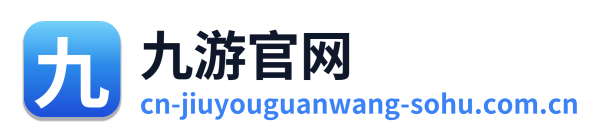 九游官网